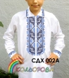 Children's Shirt (Boys 5-10 Years) SDH-002A